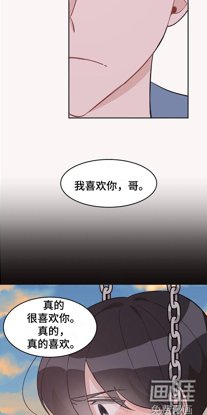 第33话7