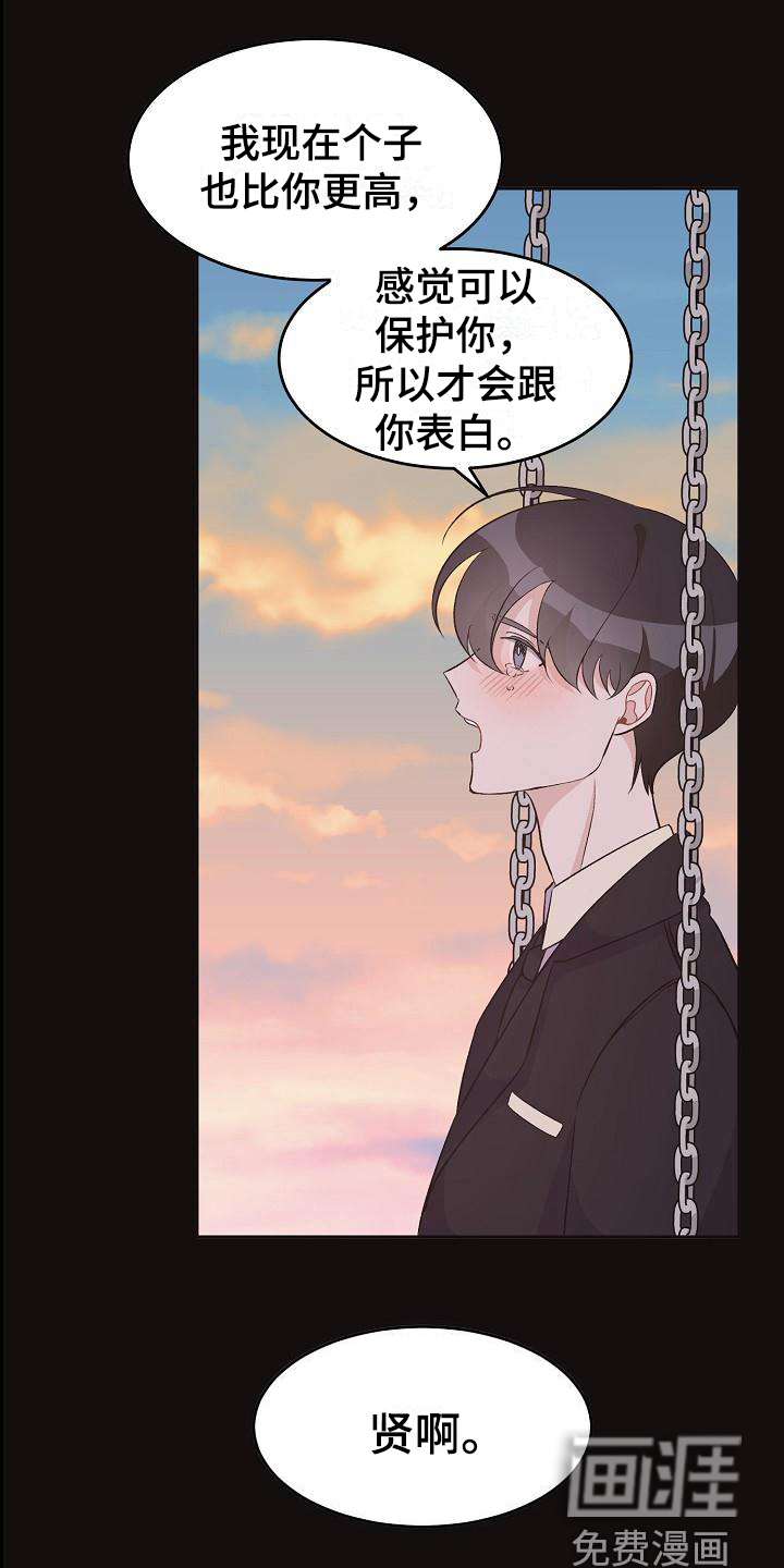 第33话9