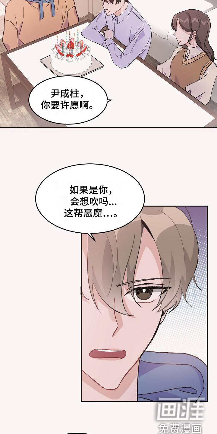 第32话3