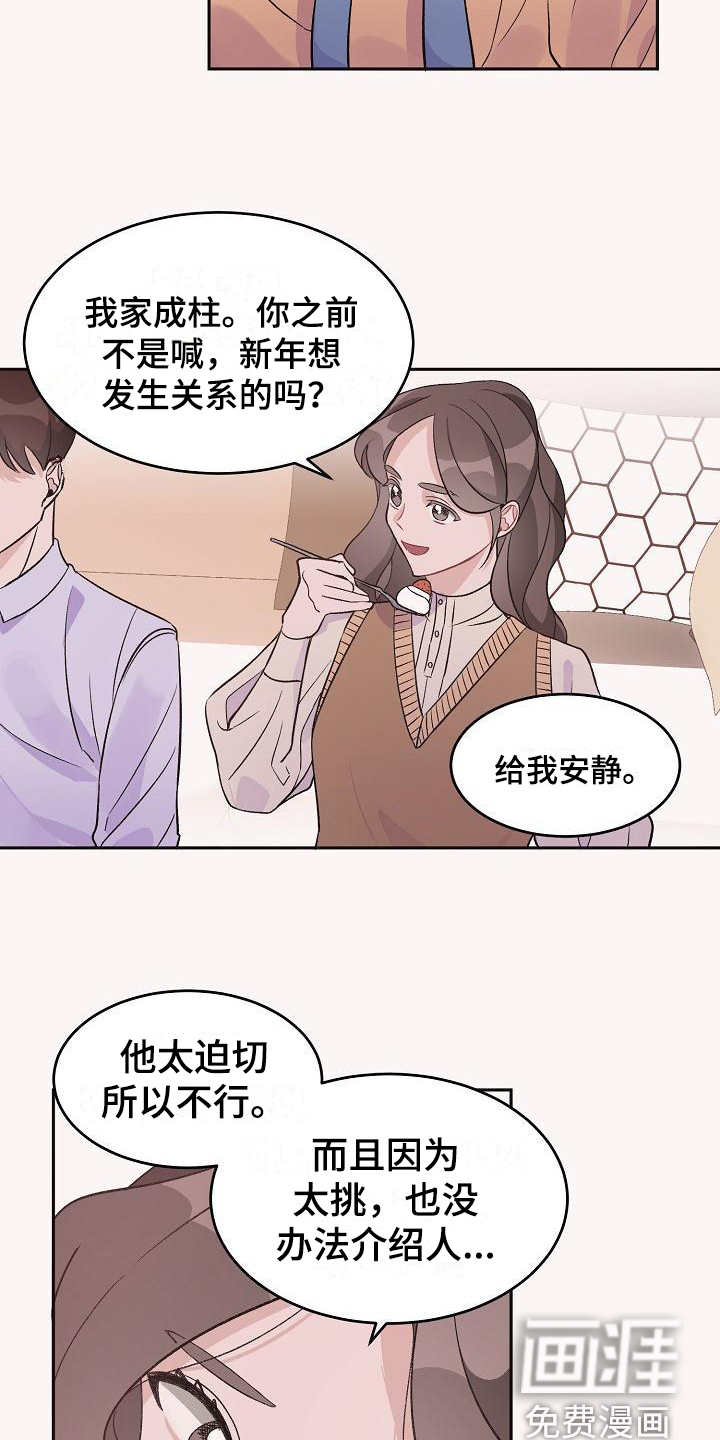 第32话5