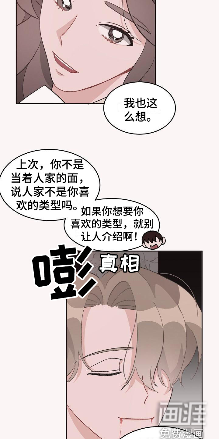 第32话6
