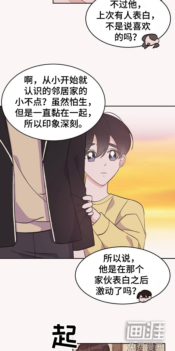 第32话7