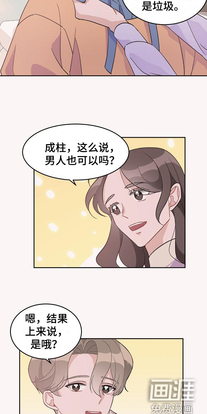 第32话9