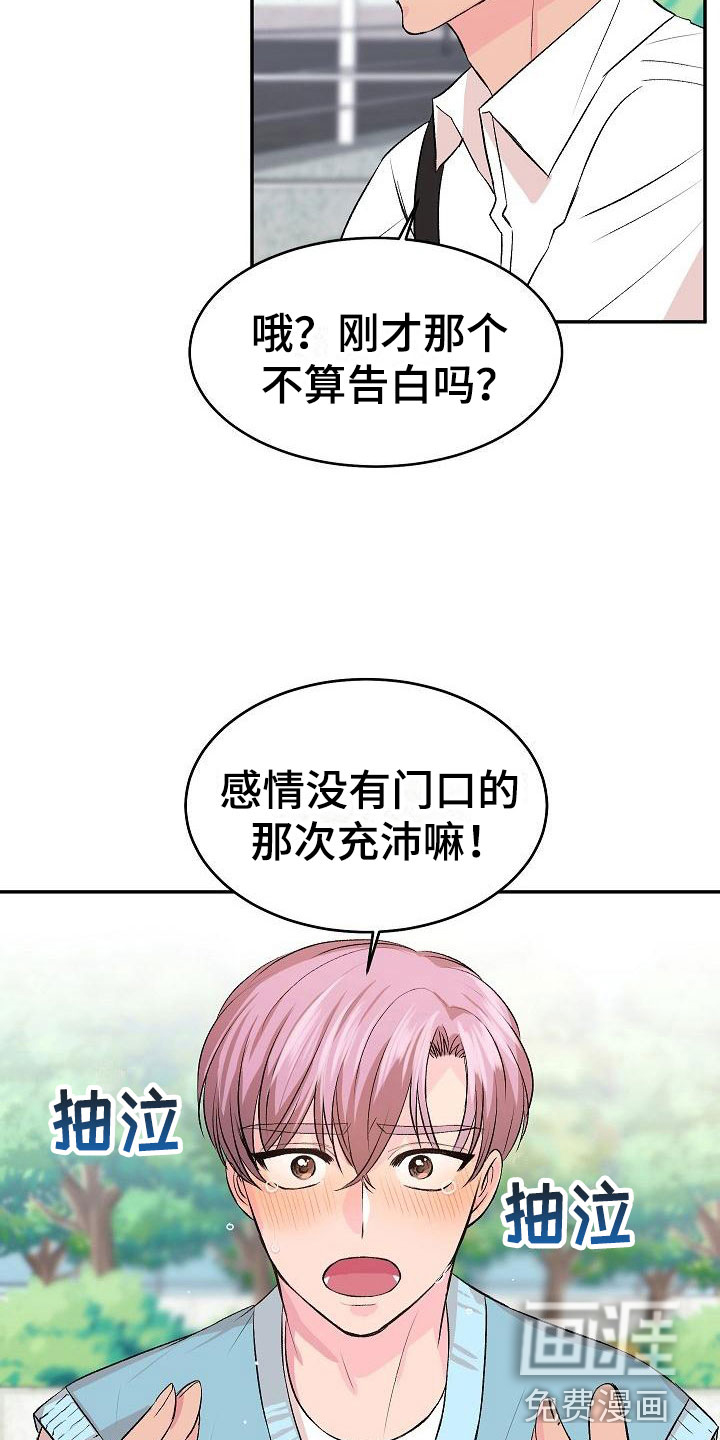 第31话14