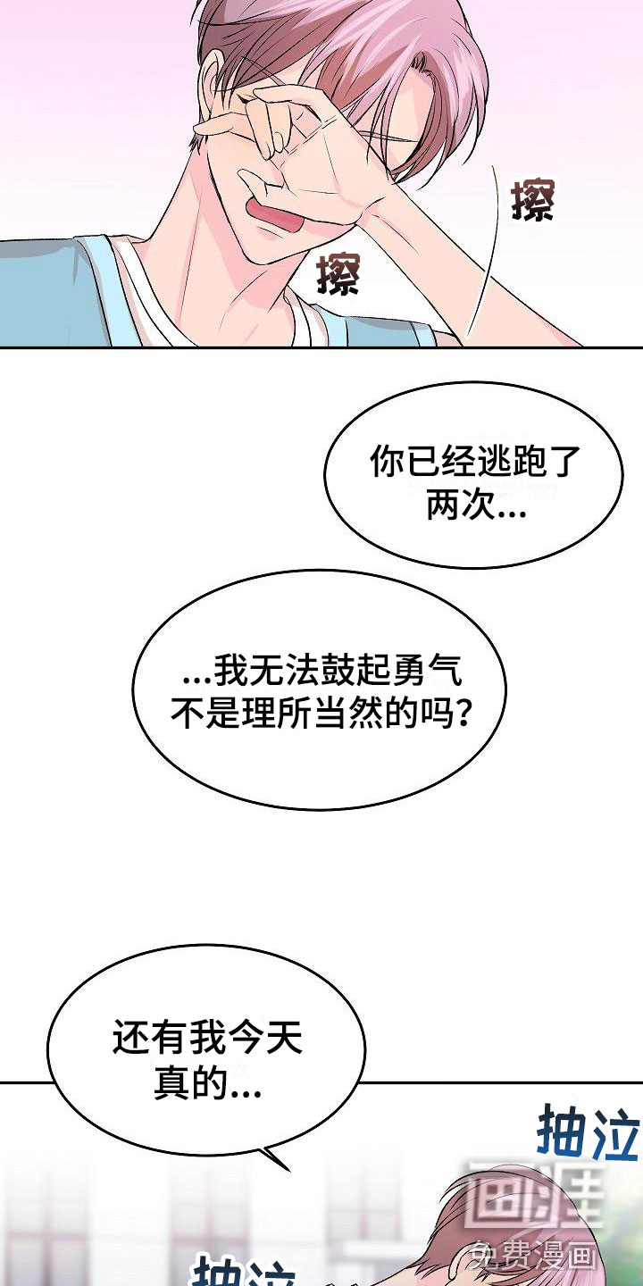第31话2