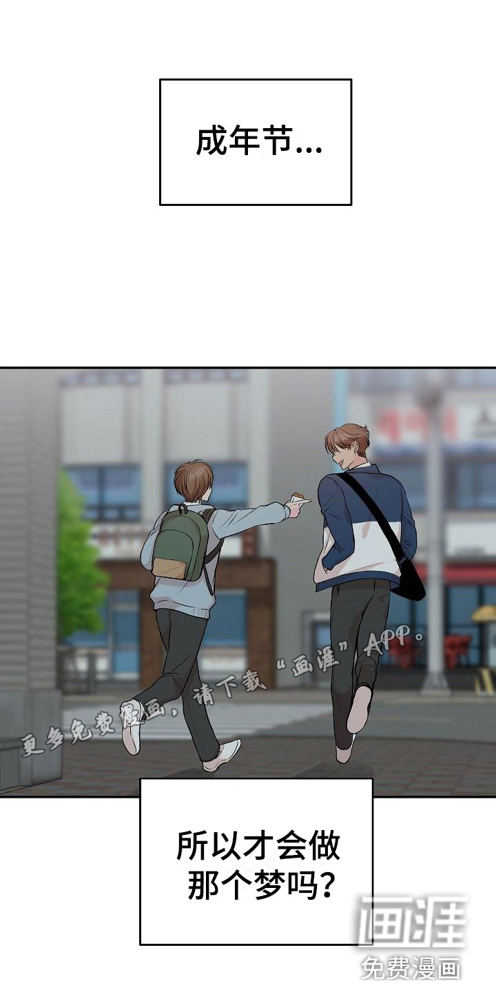 第30话8