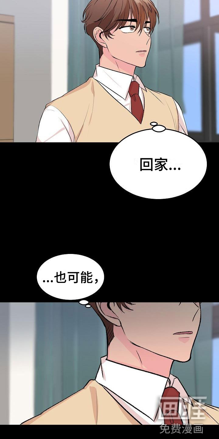 第29话10