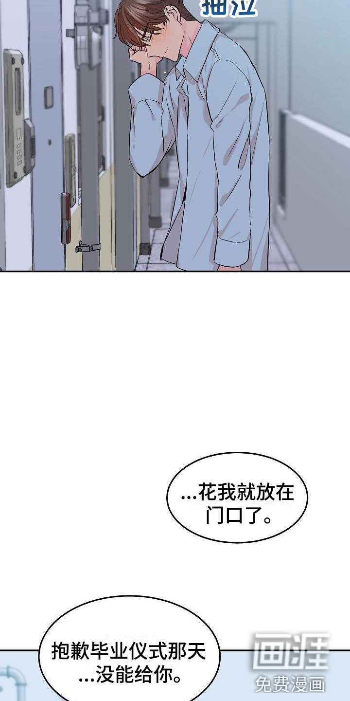 第29话14