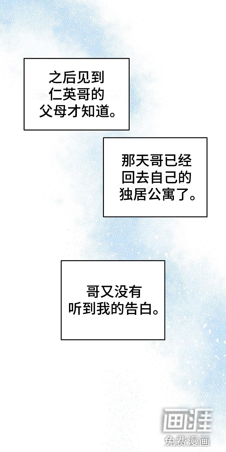 第29话16