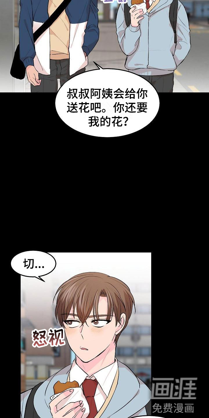 第29话19