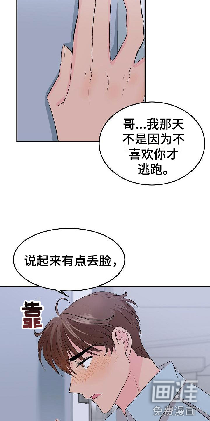 第29话2