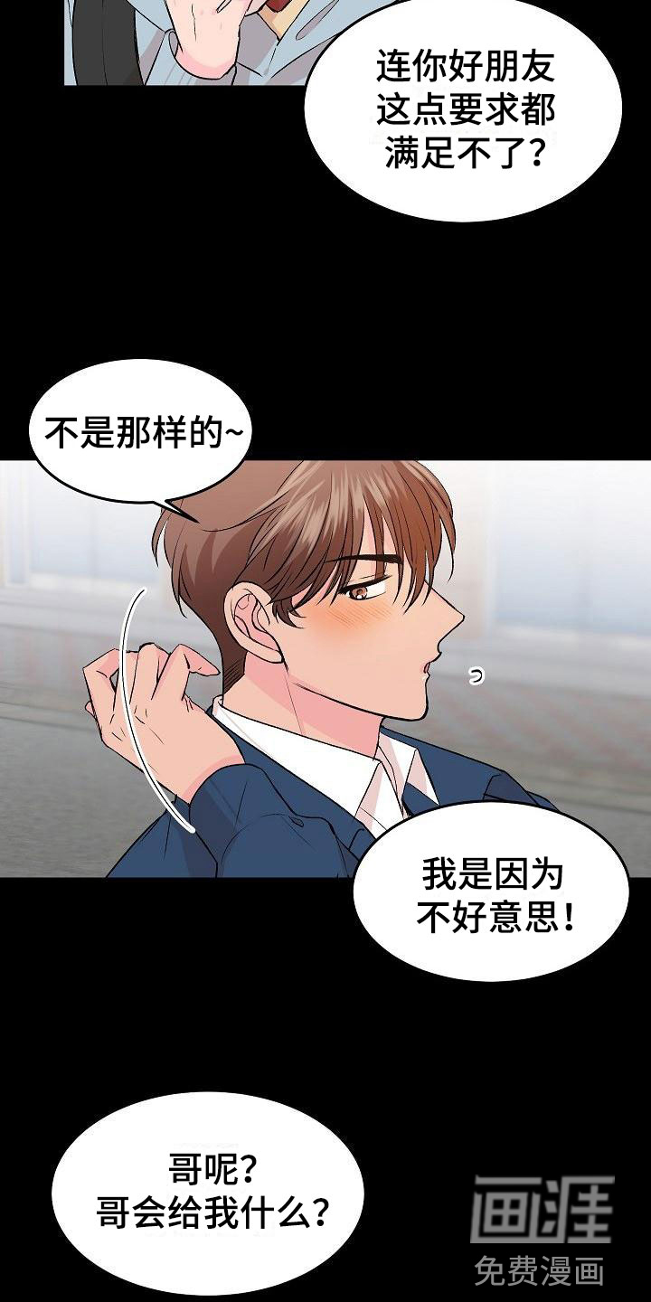第29话20