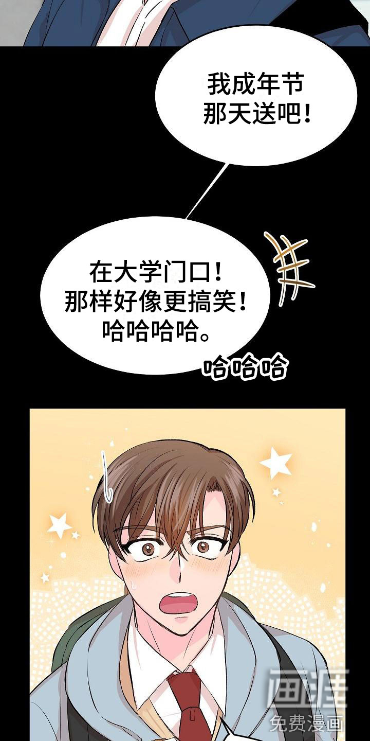 第29话23