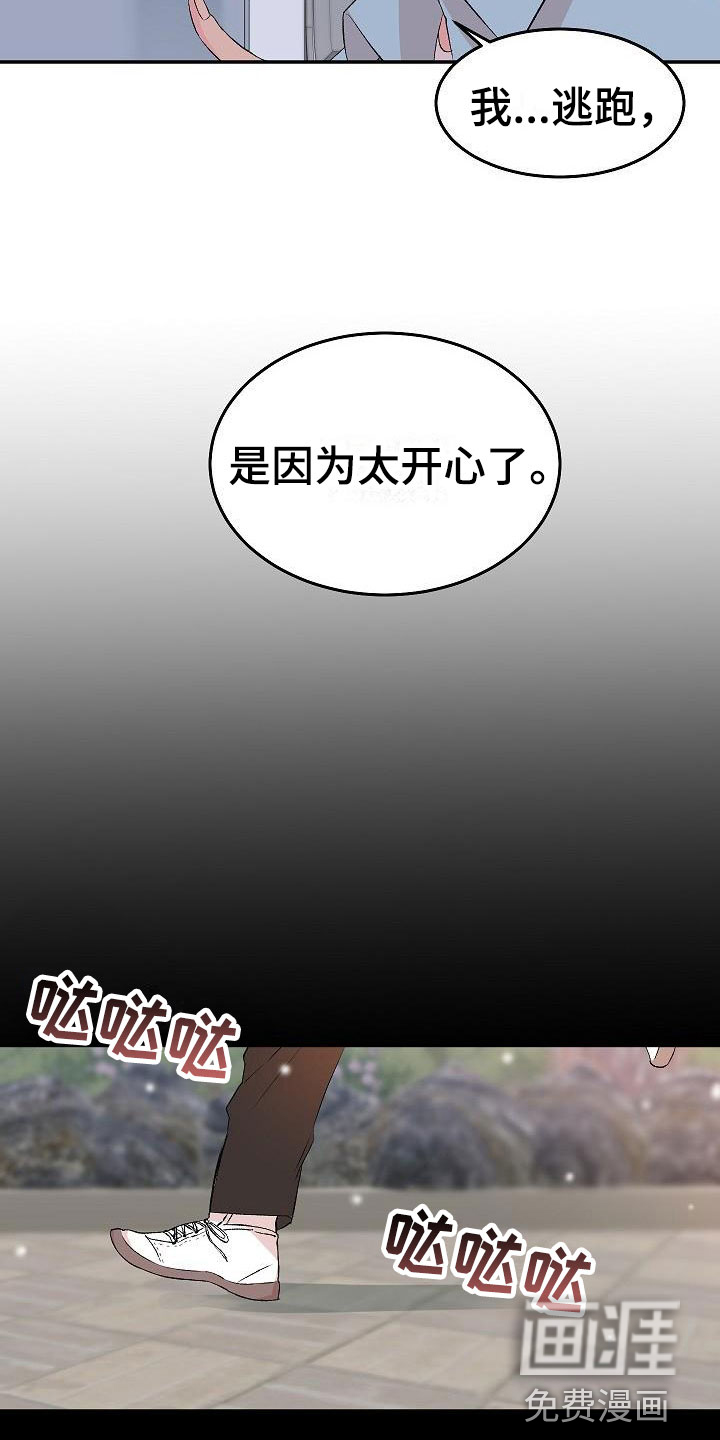第29话3