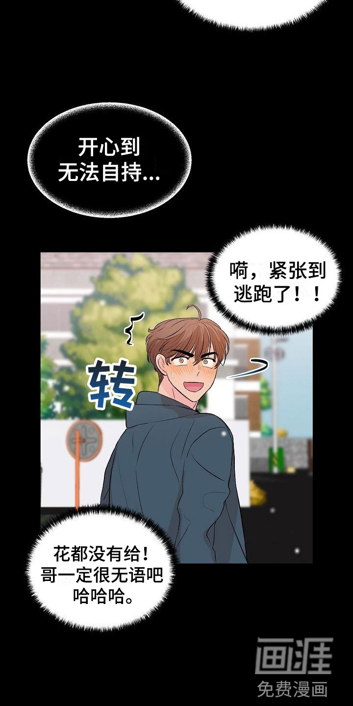 第29话5