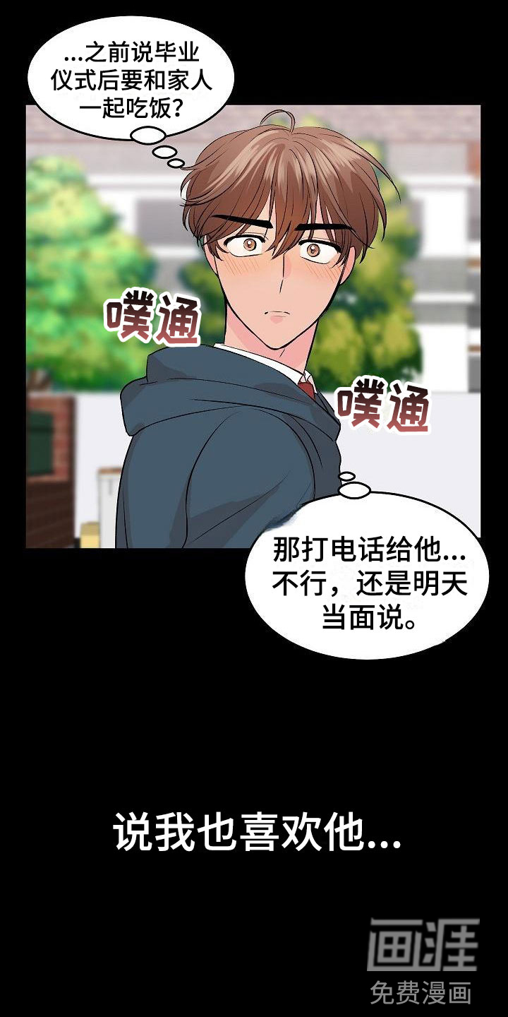 第29话6