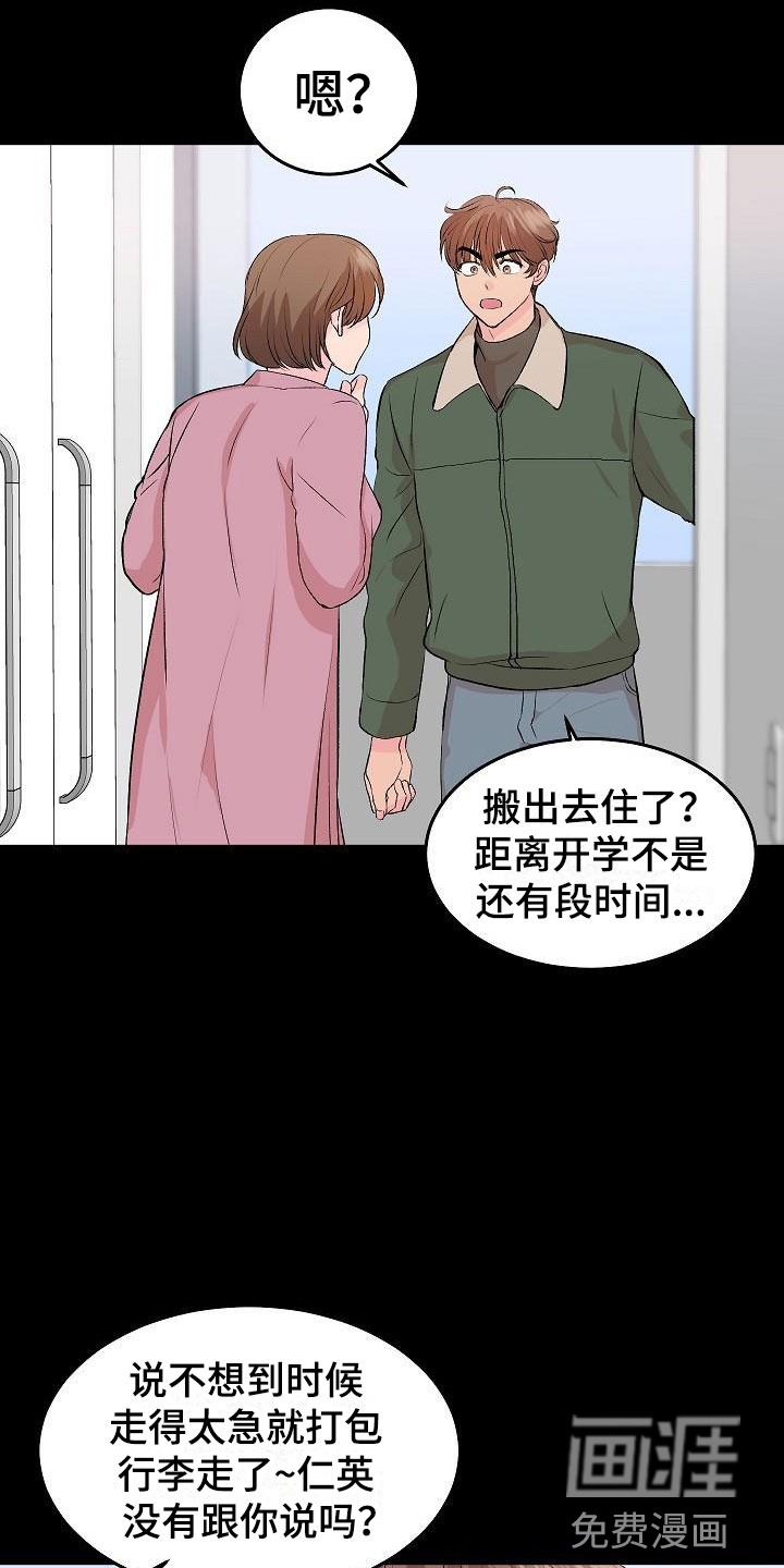 第29话7