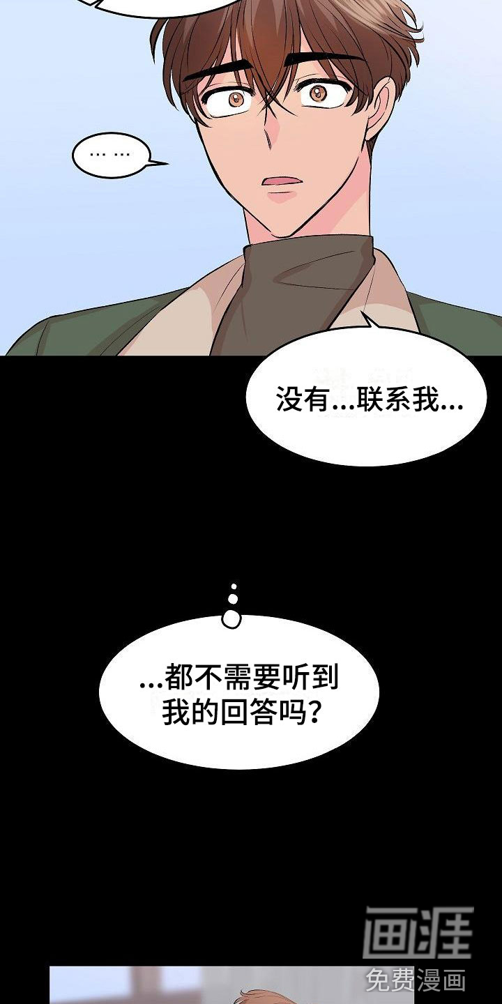 第29话8