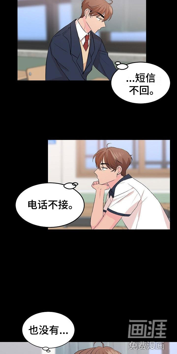 第29话9
