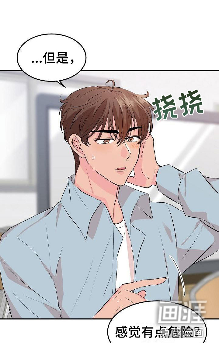 第28话10