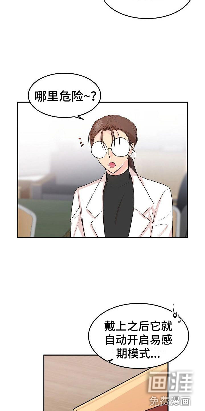 第28话11