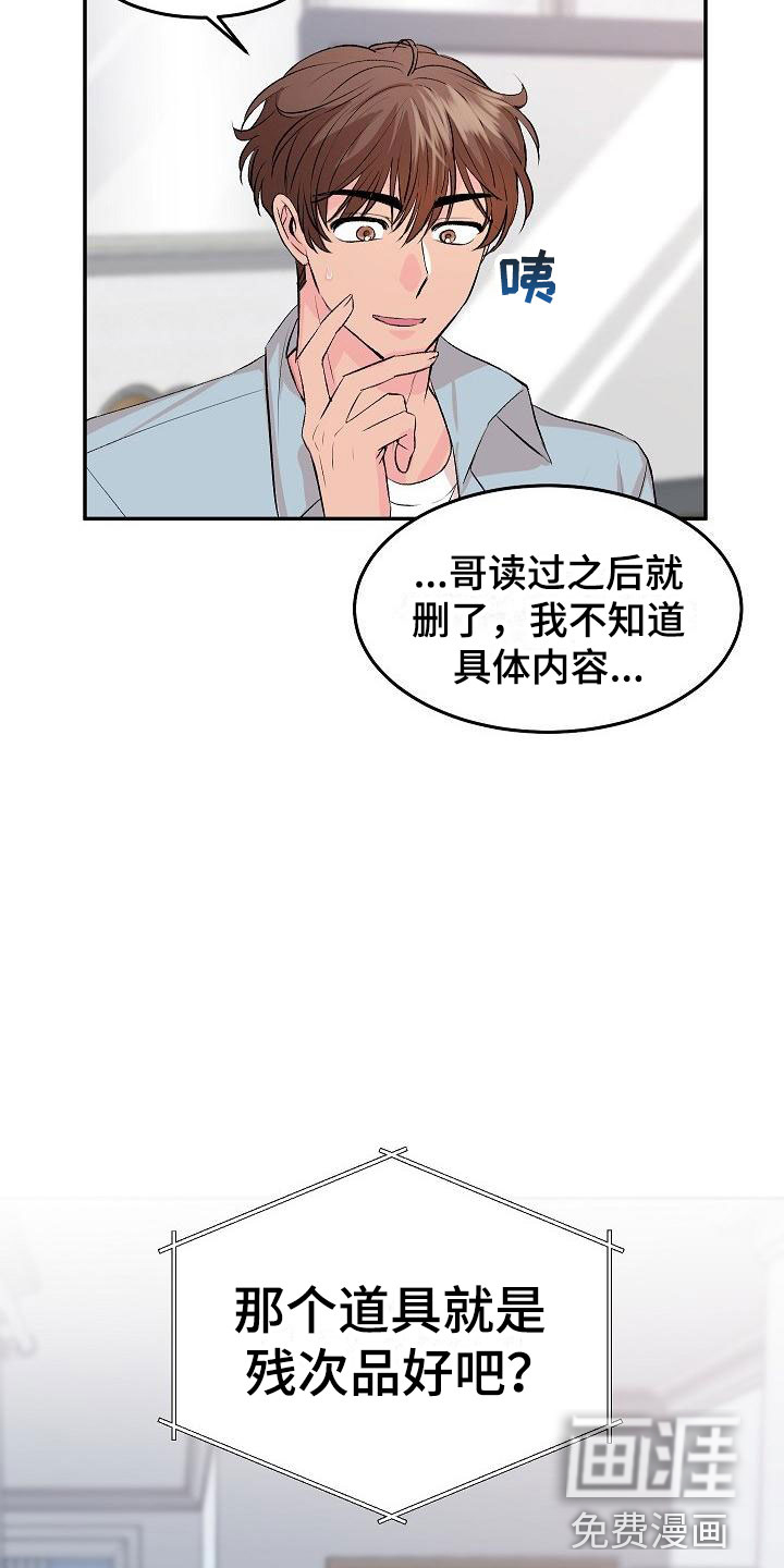 第28话15