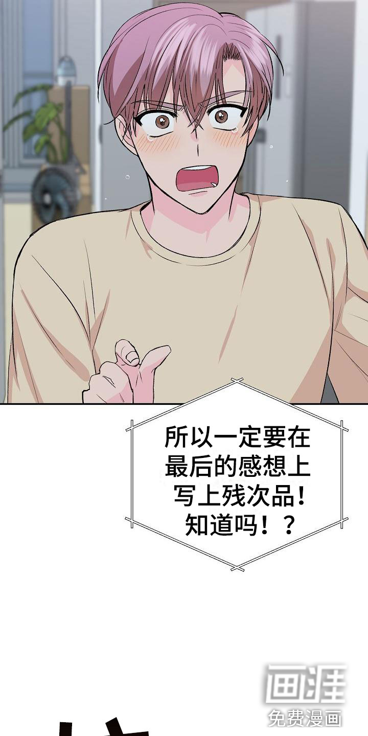 第28话16