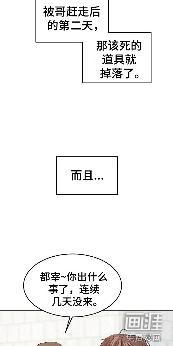 第28话3