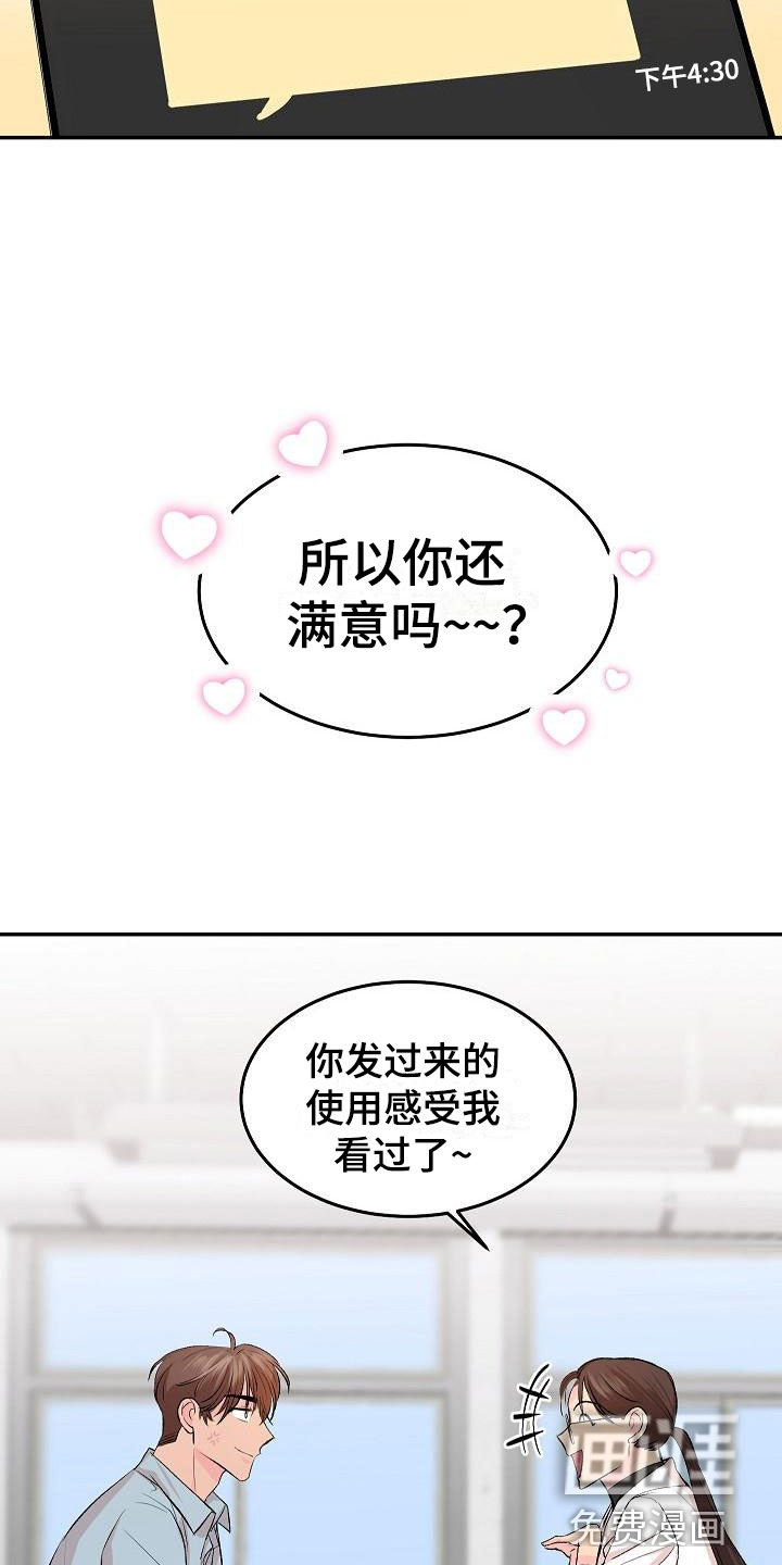 第28话6