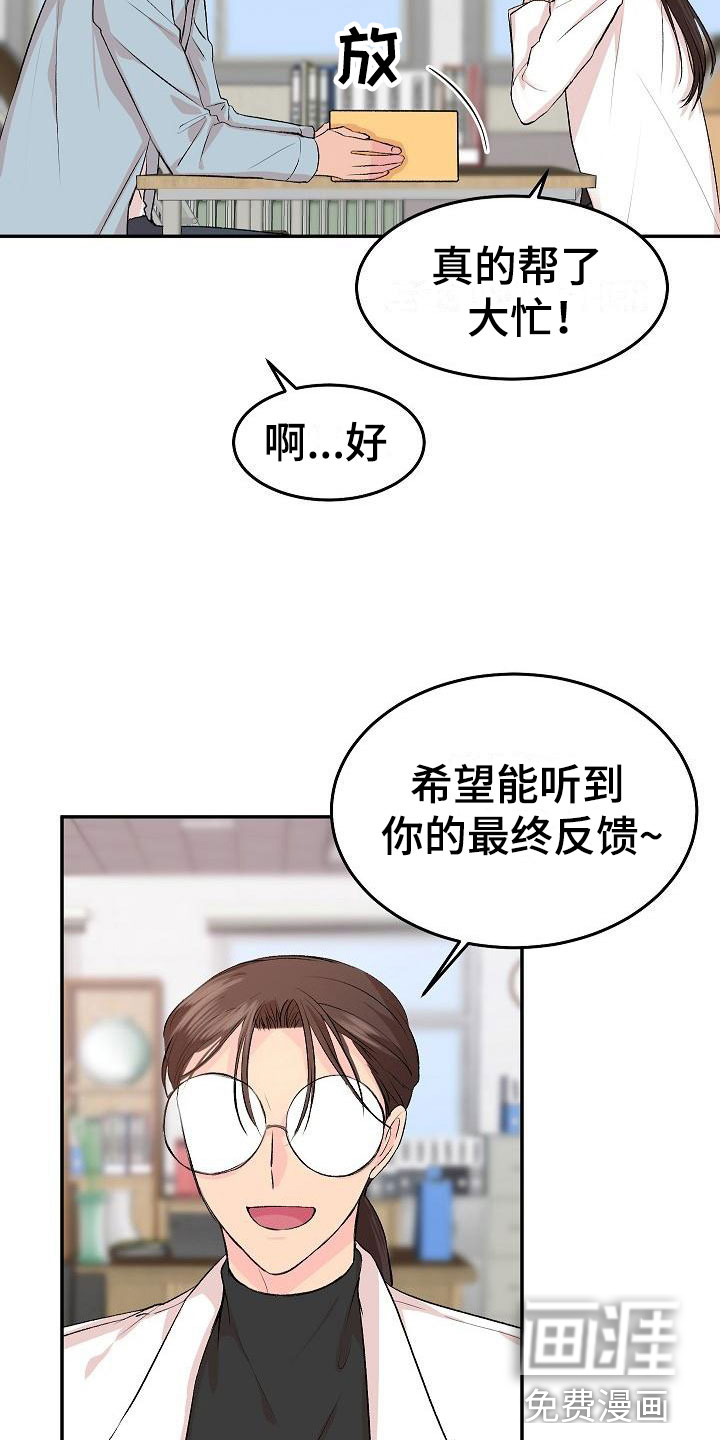 第28话7
