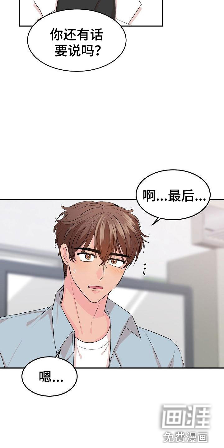 第28话8