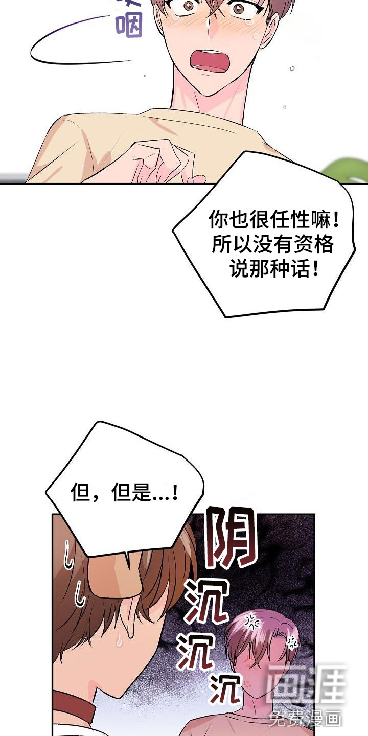 第27话19
