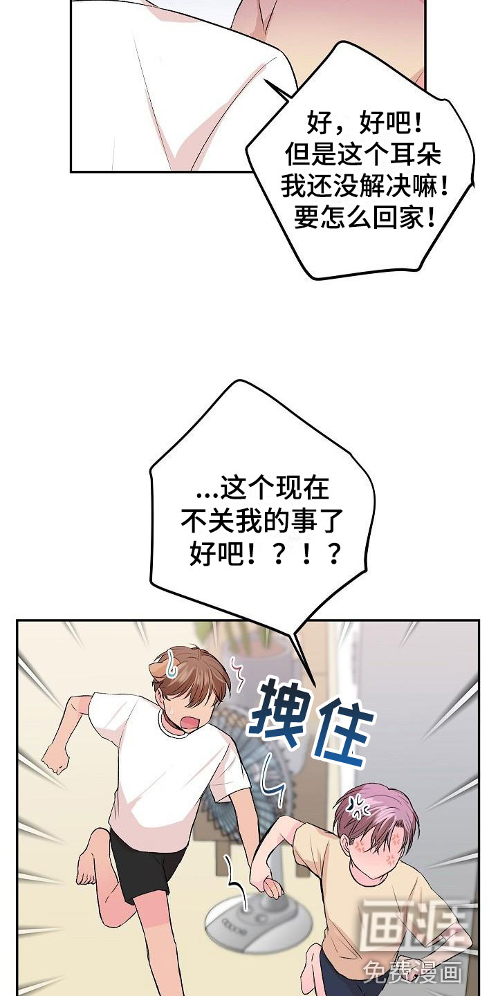第27话20