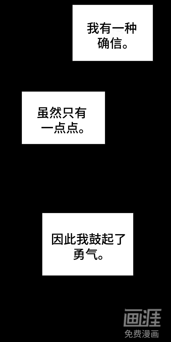 第27话3