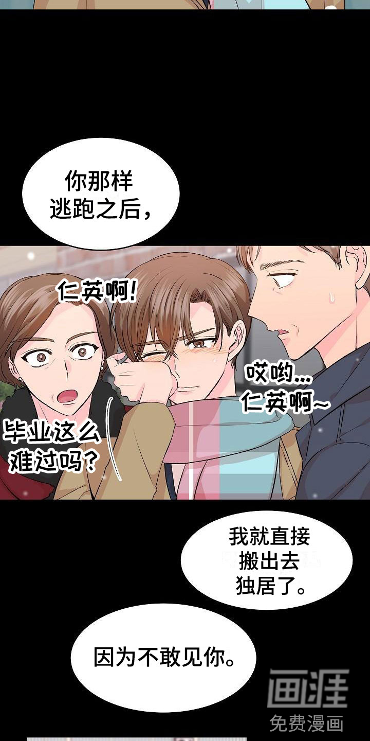 第27话9