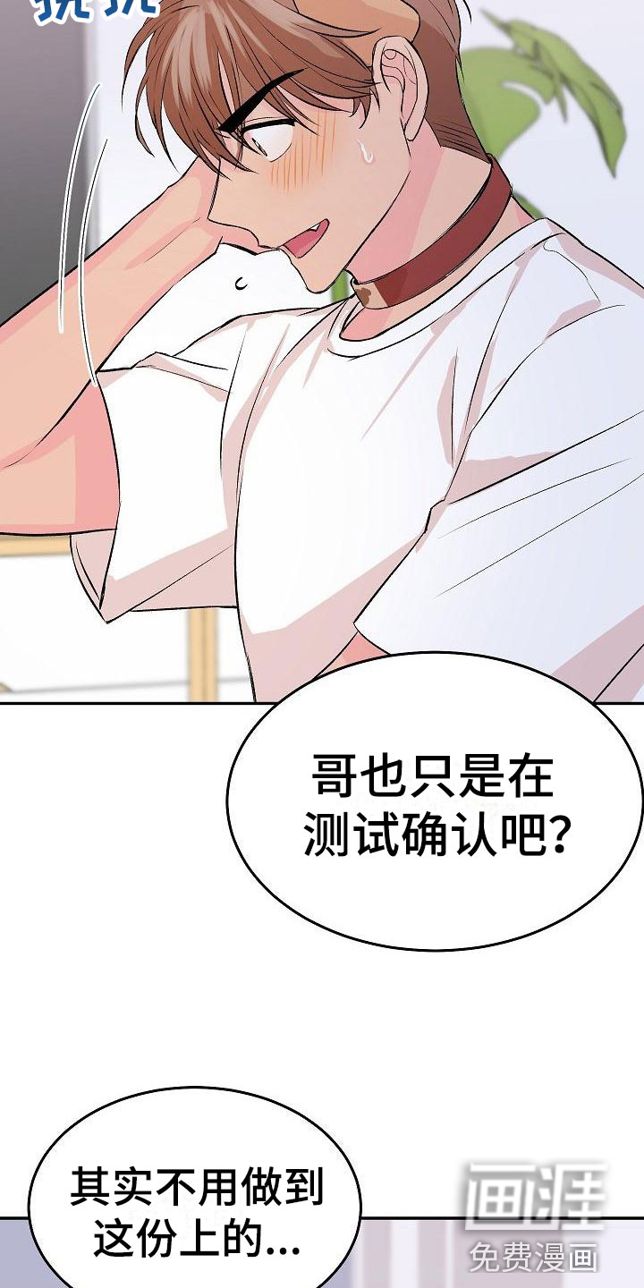 第26话14