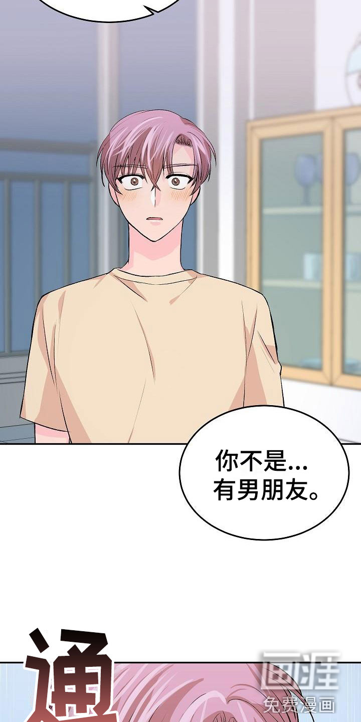 第26话15