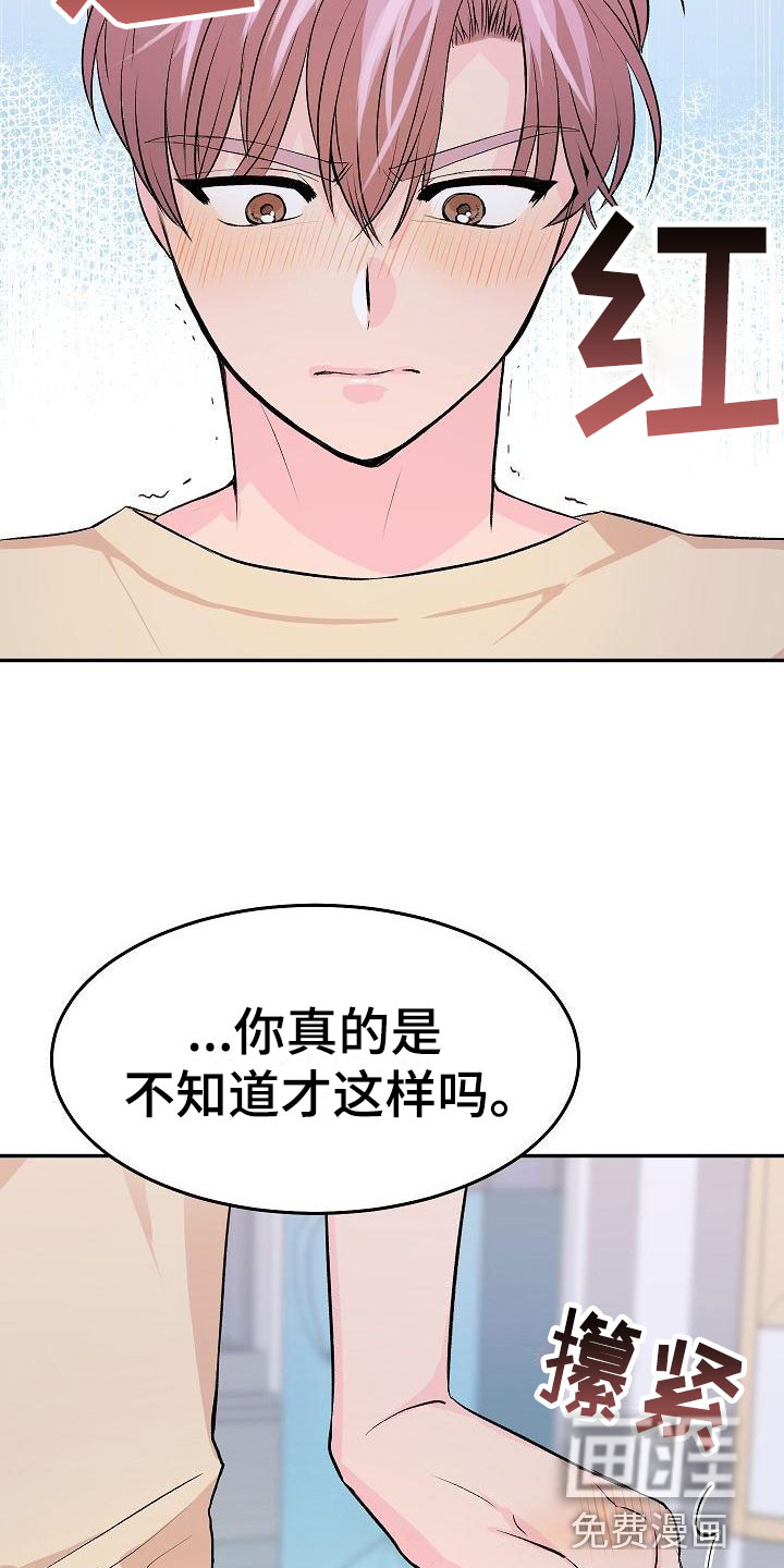 第26话16