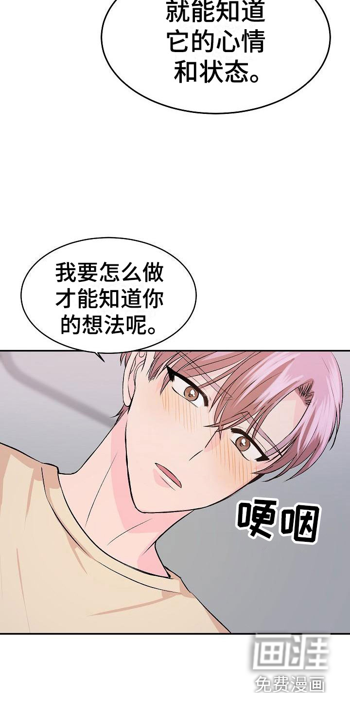第26话5