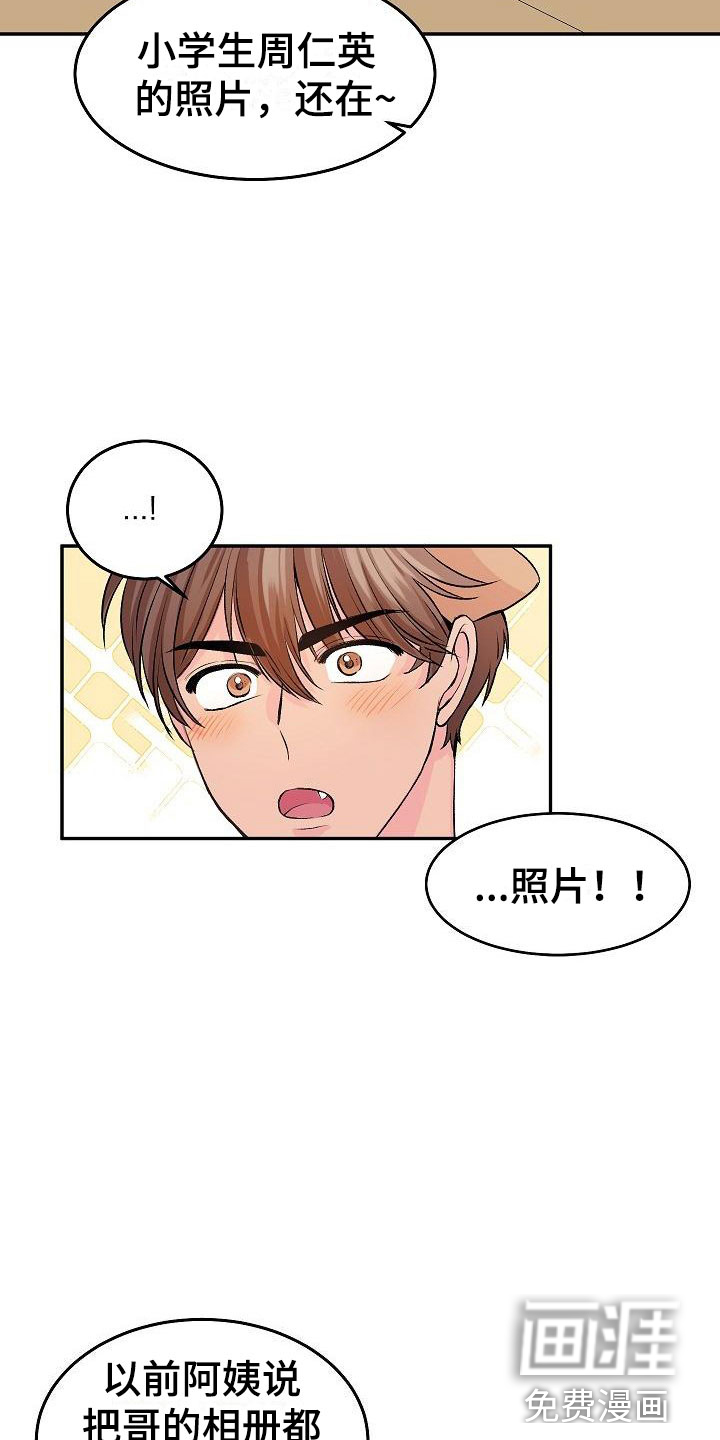 第25话4