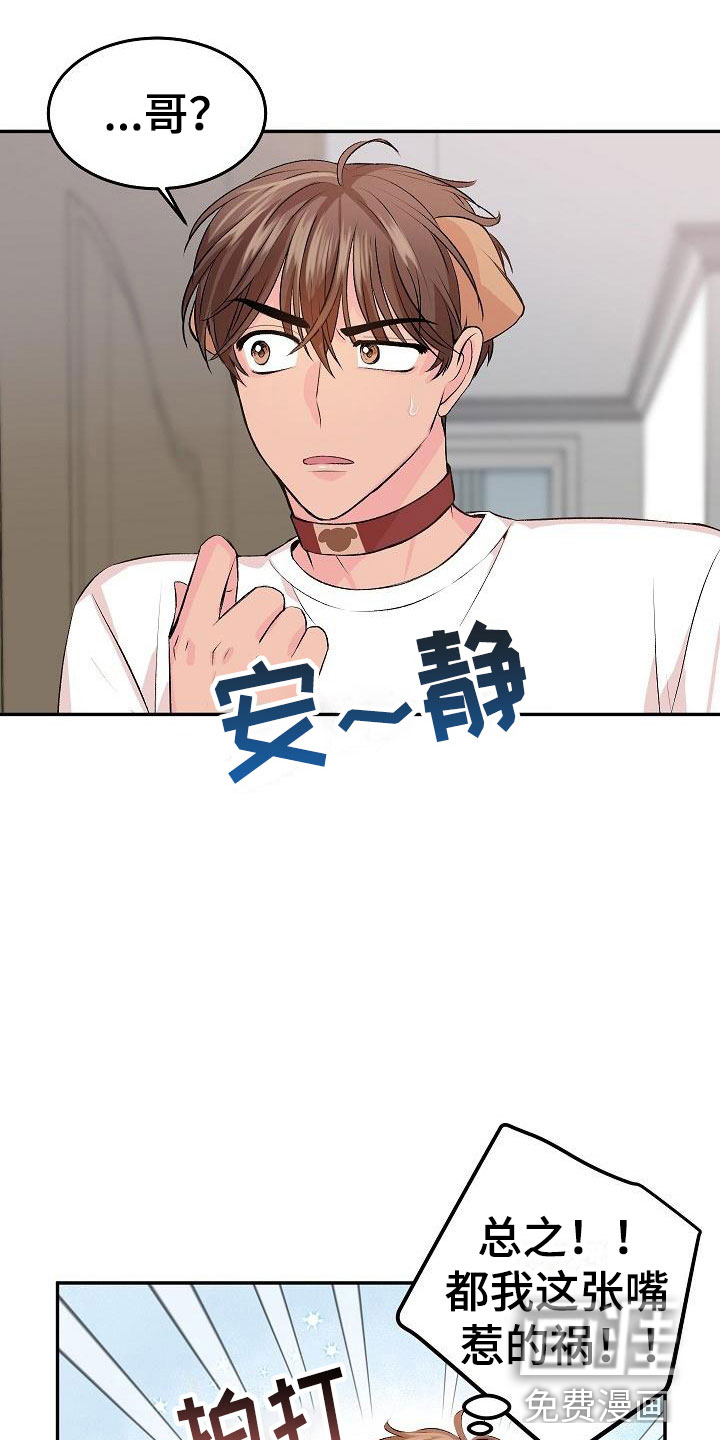 第24话13
