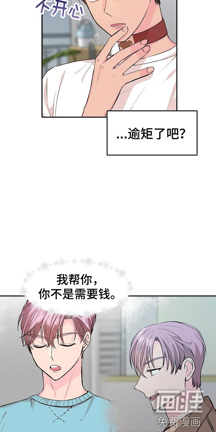 第24话15