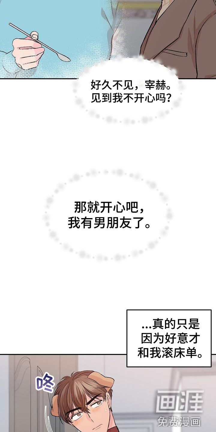 第24话16