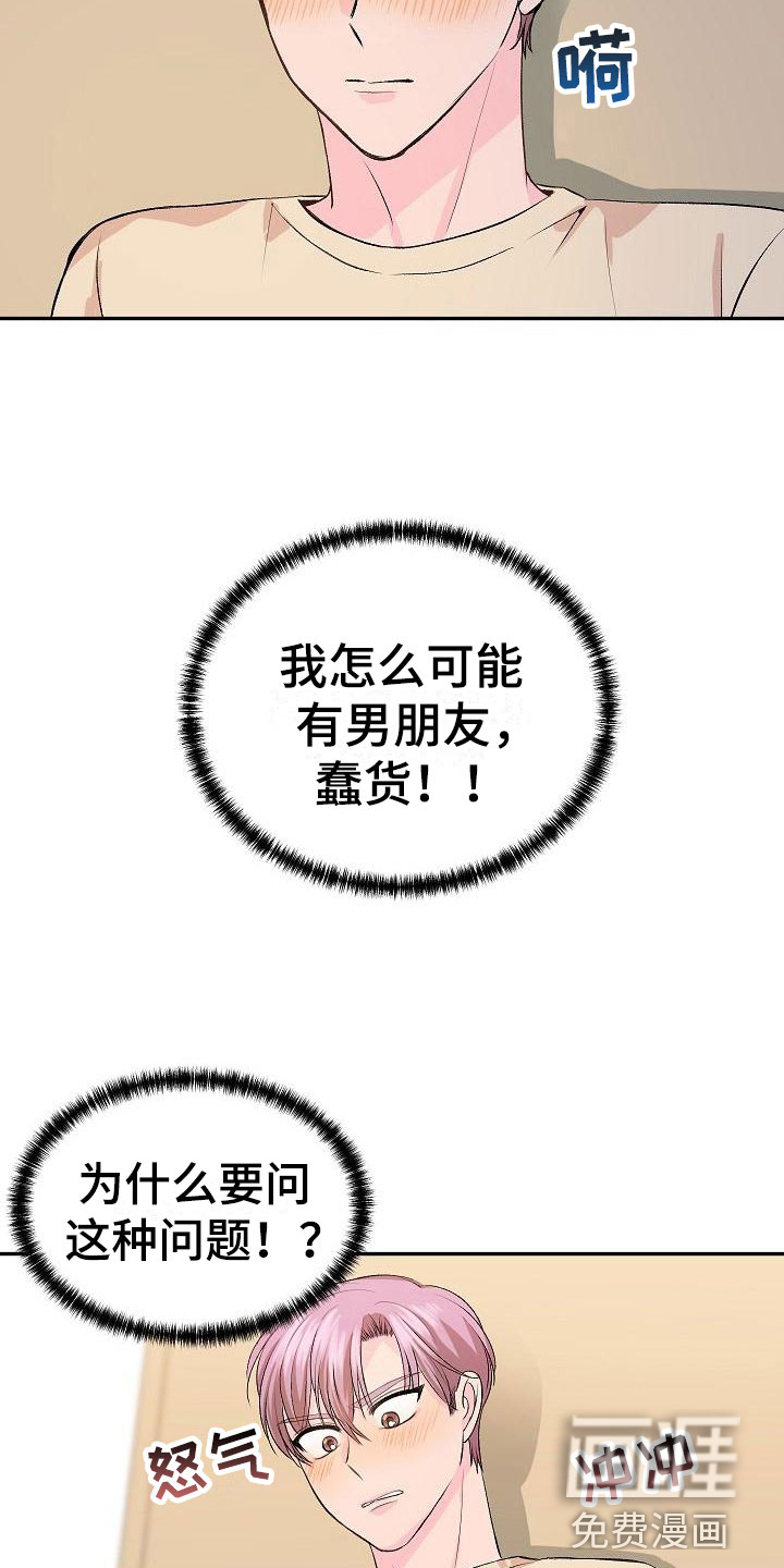 第24话8