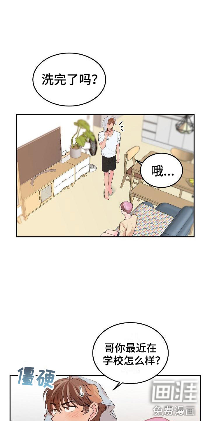 第23话10
