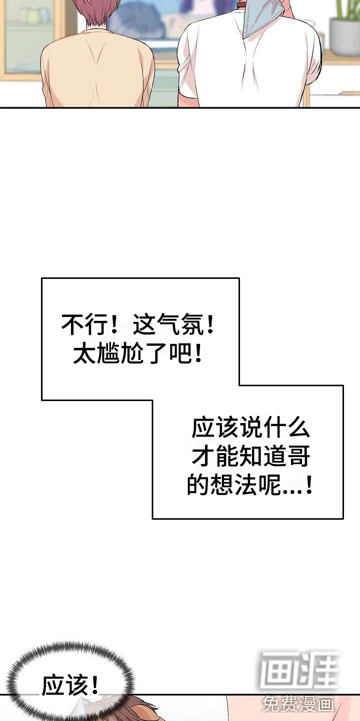 第23话12