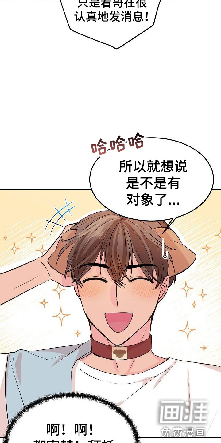 第23话16