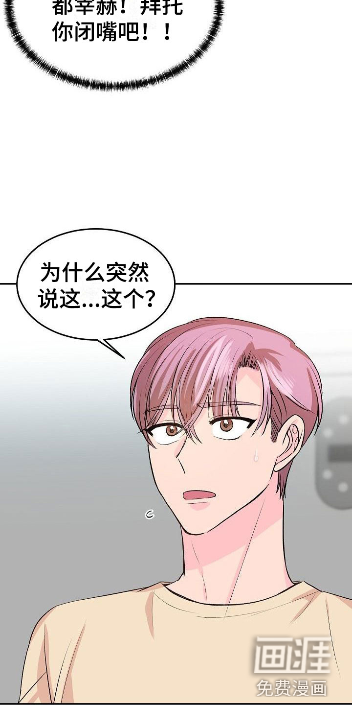 第23话17