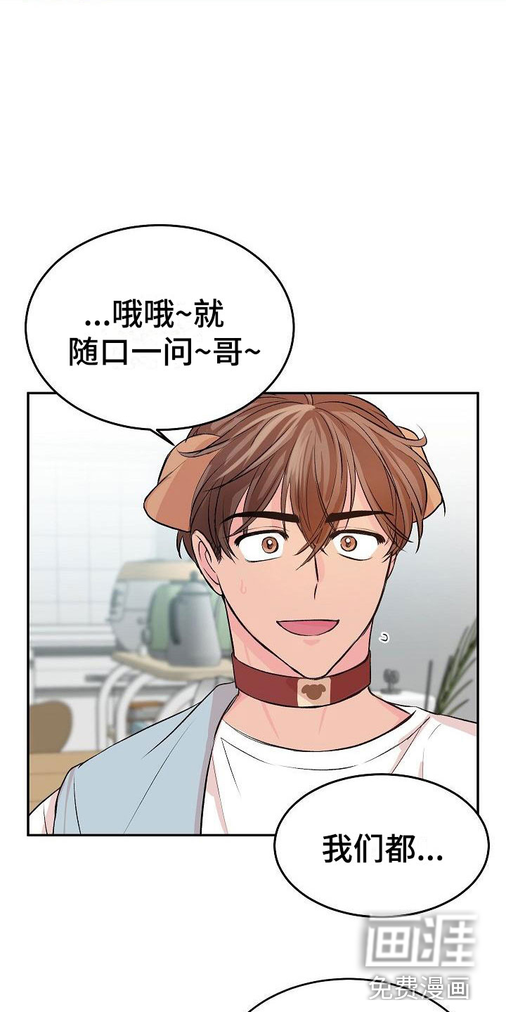 第23话18