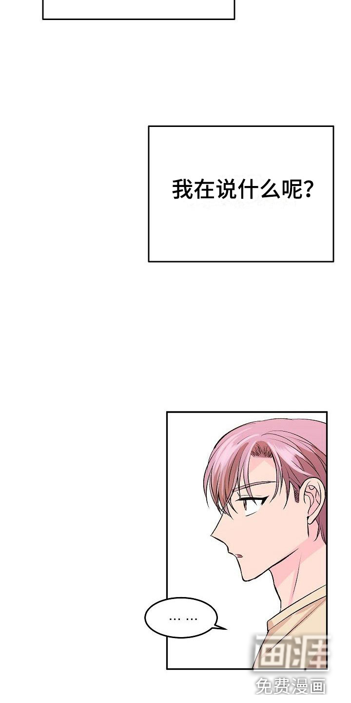 第23话20